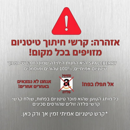 קרש הטיטניום - CleanCut