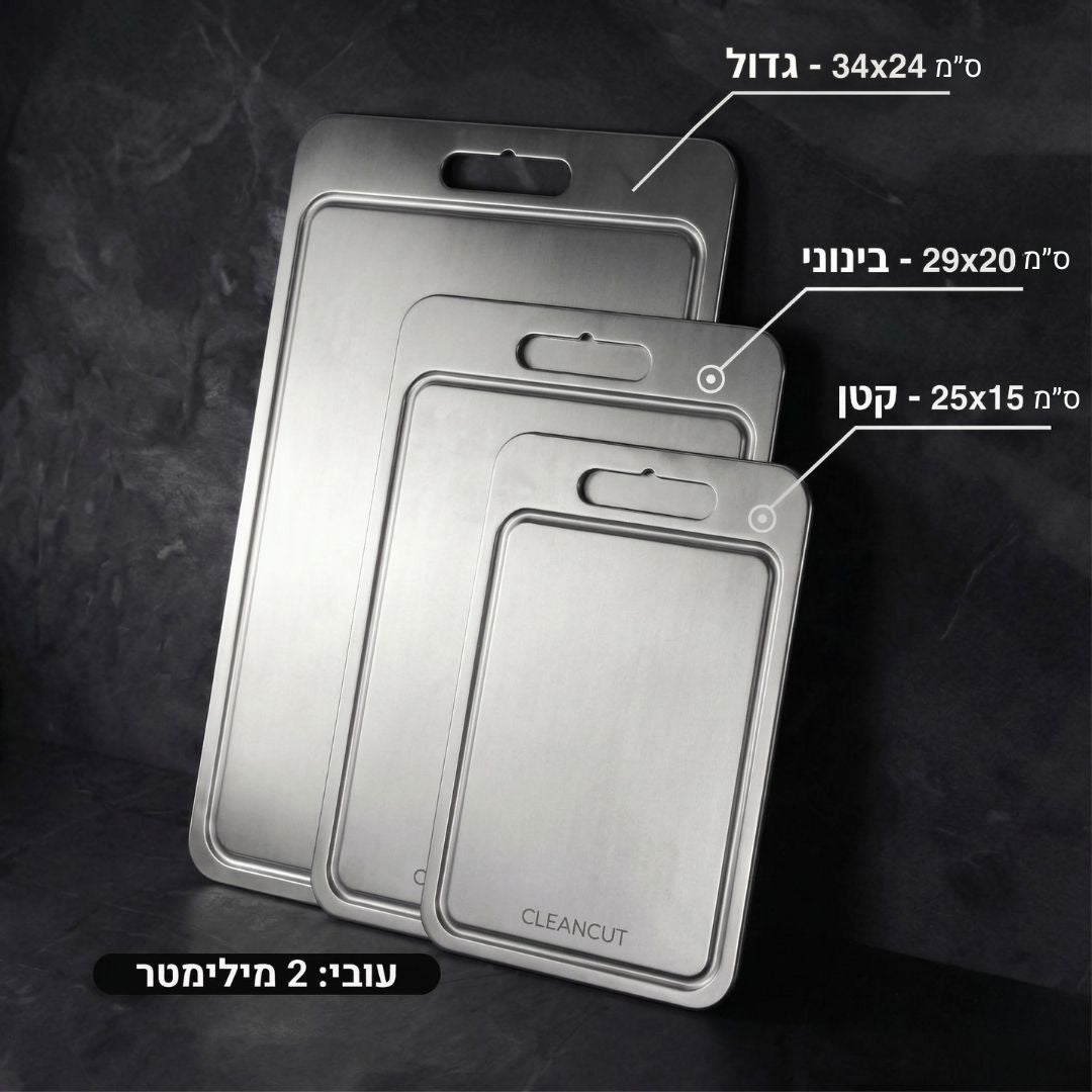קרש הטיטניום - CleanCut
