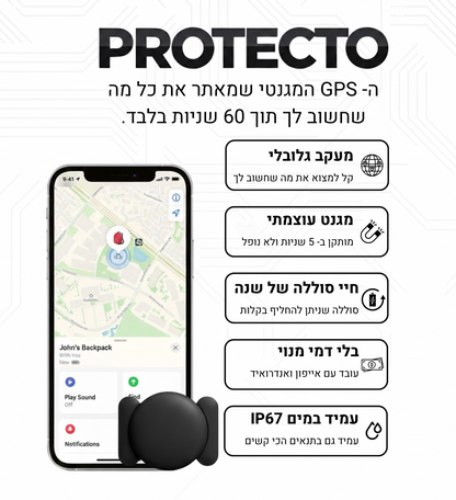 protecto