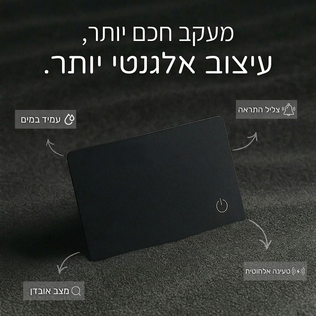 TrackCard